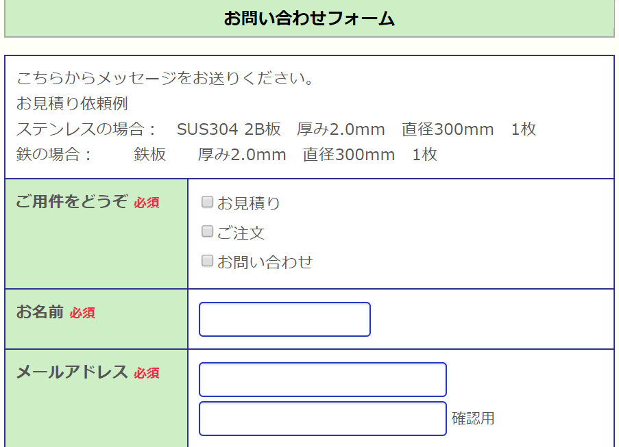 円板 見積り